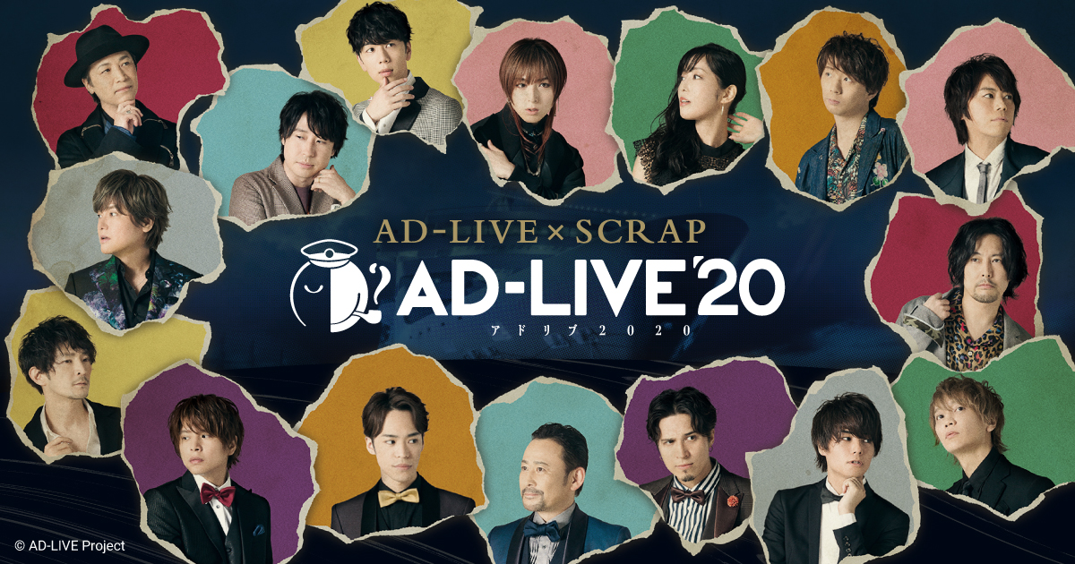 Ticket Ad Live アドリブ Ad Live Project