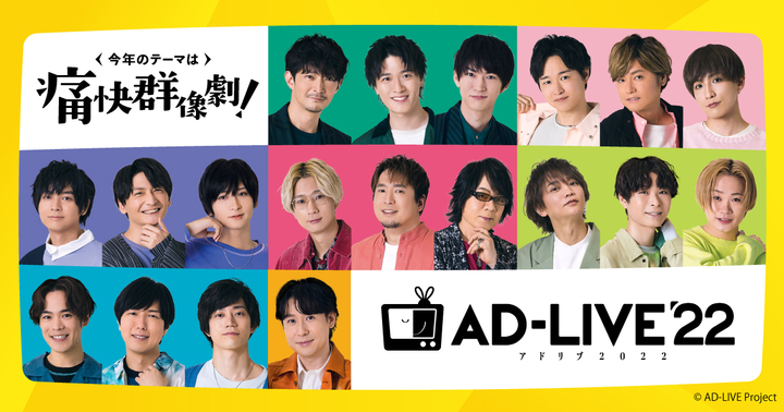 AD-LIVE 2022 第5巻(浅沼晋太郎×上村祐翔×鳥越裕貴)〈2枚組〉 - 声優