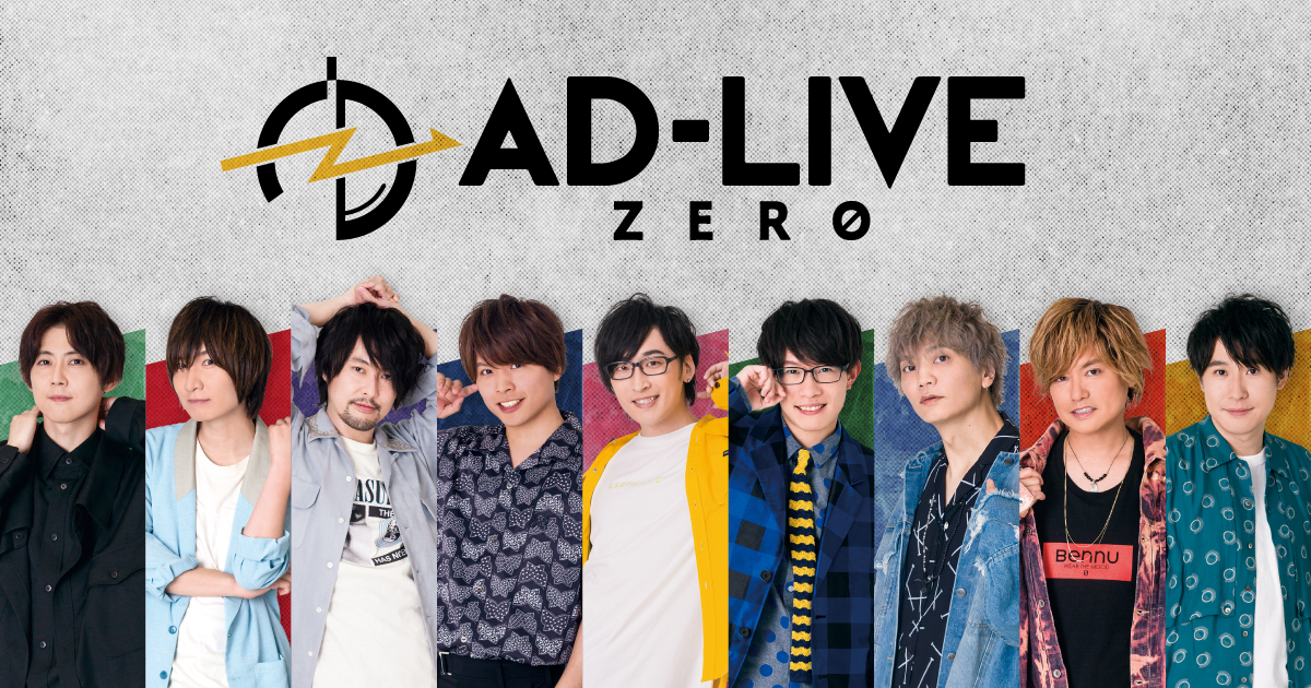 Ticket Ad Live アドリブ Zero Ad Live Project