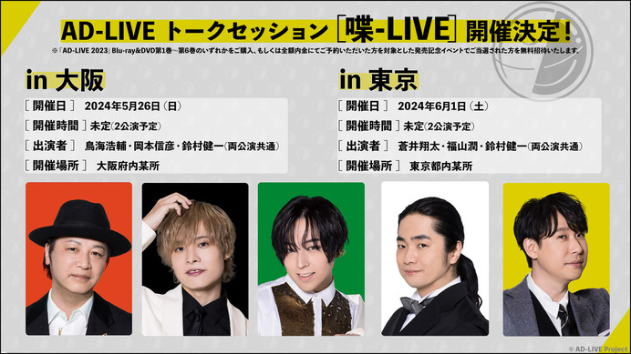 Amazon.co.jp: 「AD-LIVE 2015」第5巻 (岩田光央×浪川大輔×鈴村