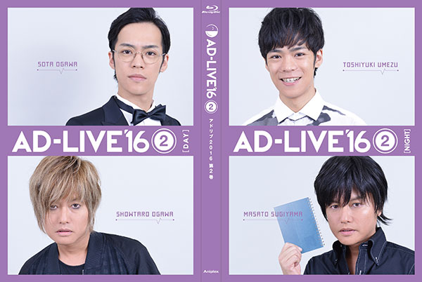 「AD-LIVE 2016」第2巻 (小野賢章×森久保祥太郎)