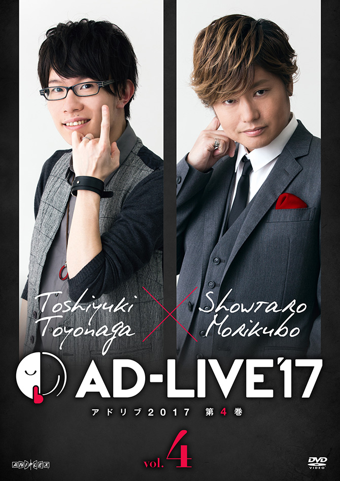 AD-LIVE(アドリブ) 2017 - AD-LIVE Project