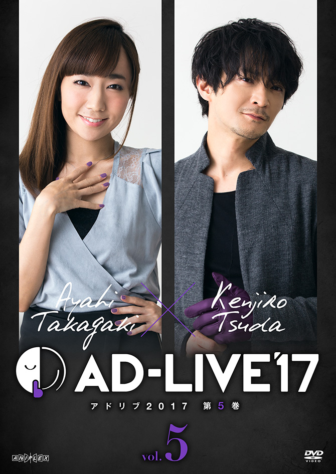 AD-LIVE(アドリブ) 2017 - AD-LIVE Project