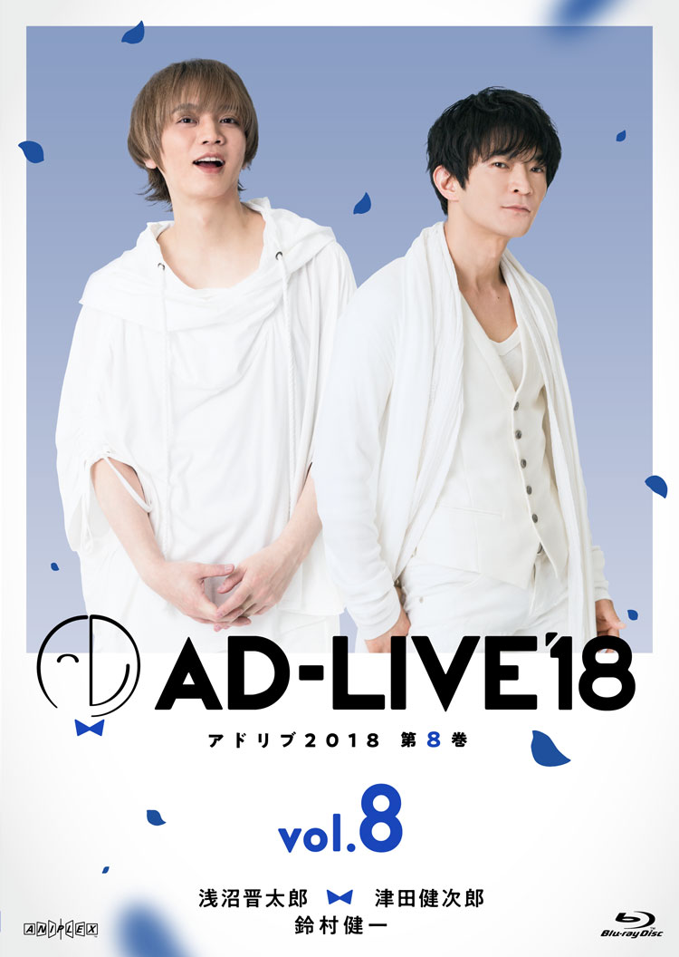 ★専用★AD-LIVE2018 第7巻　本編Blu-ray＋アニメイト特典DVD