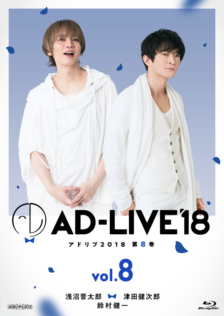 AD-LIVE 2018 第1巻(寺島拓篤×中村悠一×鈴村健一)〈2枚組〉 - 通販