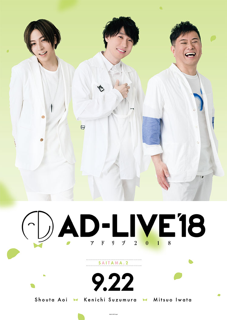 Blu-ray&DVD | AD-LIVE(アドリブ) 2018 - AD-LIVE Project