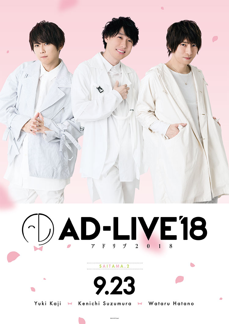 Blu-ray&DVD | AD-LIVE(アドリブ) 2018 - AD-LIVE Project