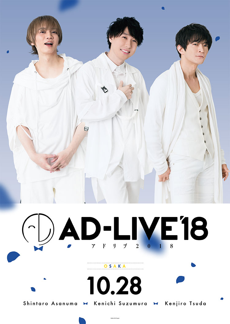 Blu-ray&DVD | AD-LIVE(アドリブ) 2018 - AD-LIVE Project