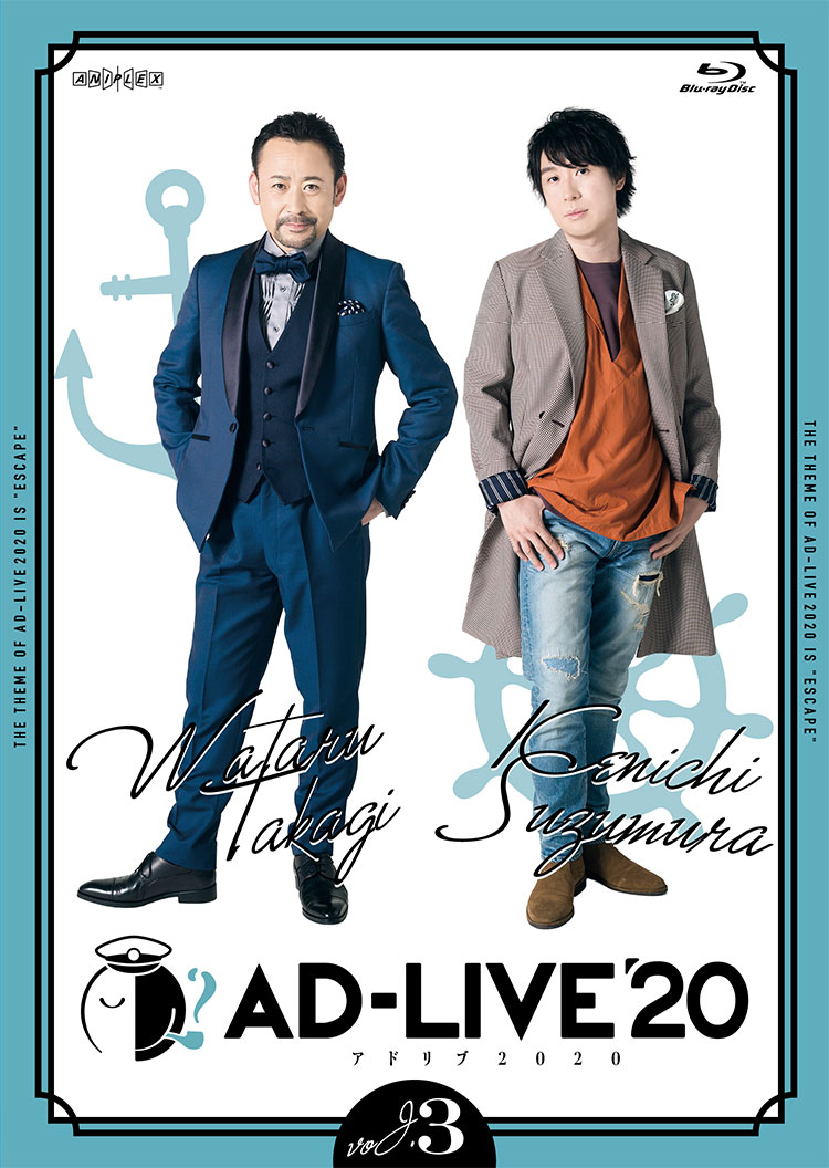 AD-LIVE 2020 津田健次郎×西山宏太朗 DVD - ブルーレイ