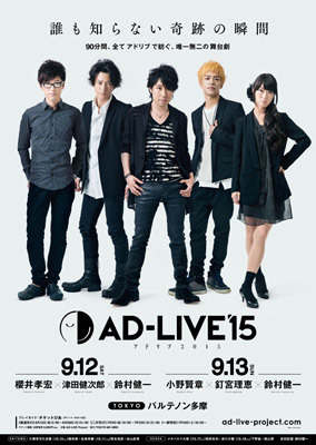 開催告知ポスターデザイン公開 News Ad Live Ad Live Project