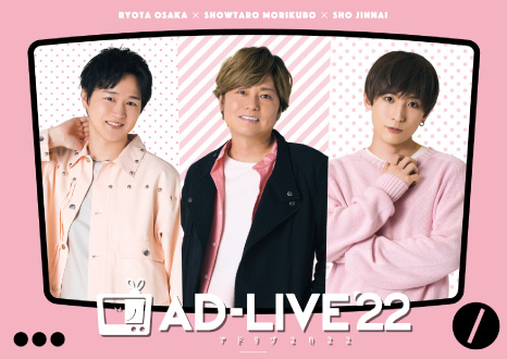 AD-LIVE(アドリブ) 2022 - AD-LIVE Project