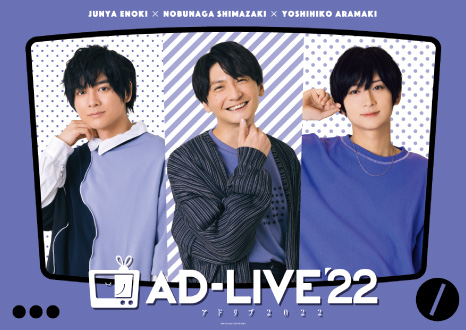 AD-LIVE(アドリブ) 2022 - AD-LIVE Project