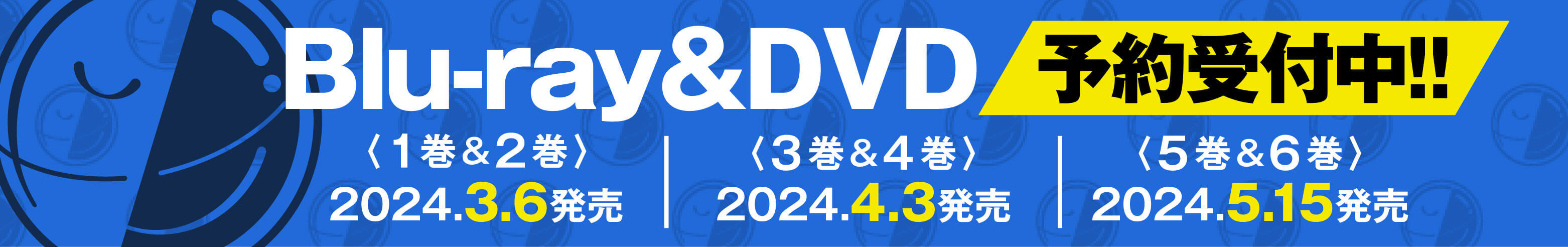 「AD-LIVE 2023」Blu-ray&DVD予約受付中