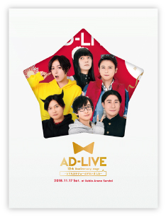 Goods | AD-LIVE(アドリブ) ZERO - AD-LIVE Project